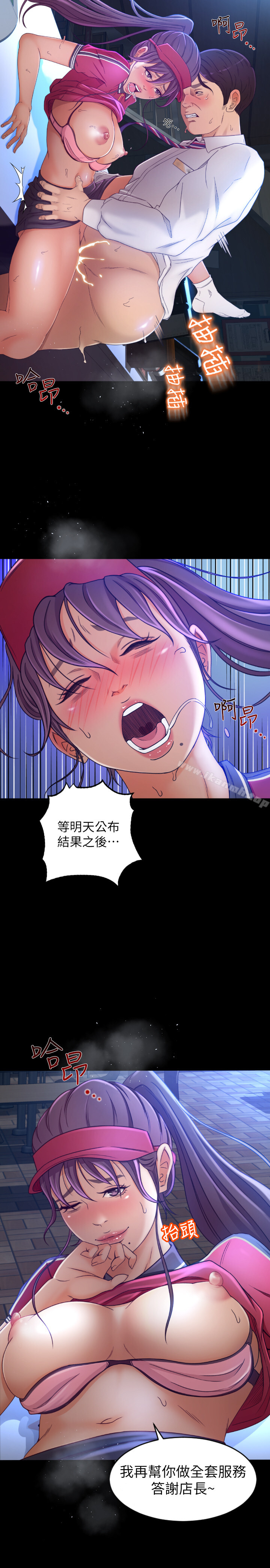 16P - 超会卖女业务