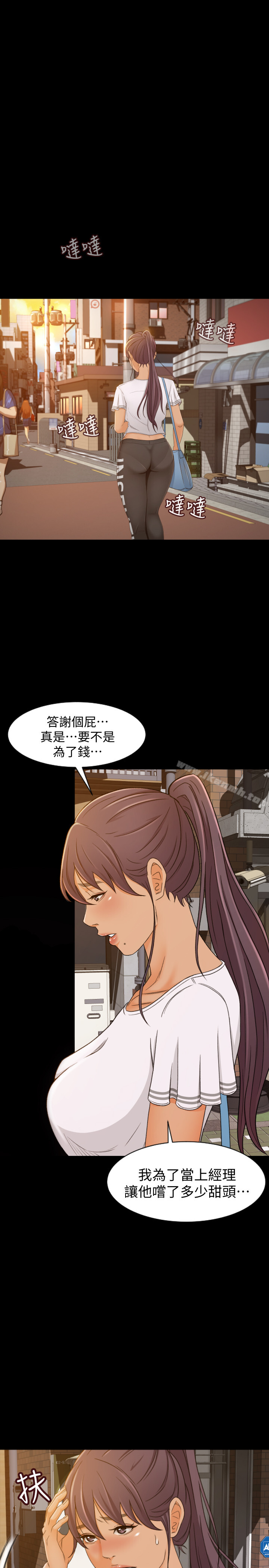 25P - 超会卖女业务