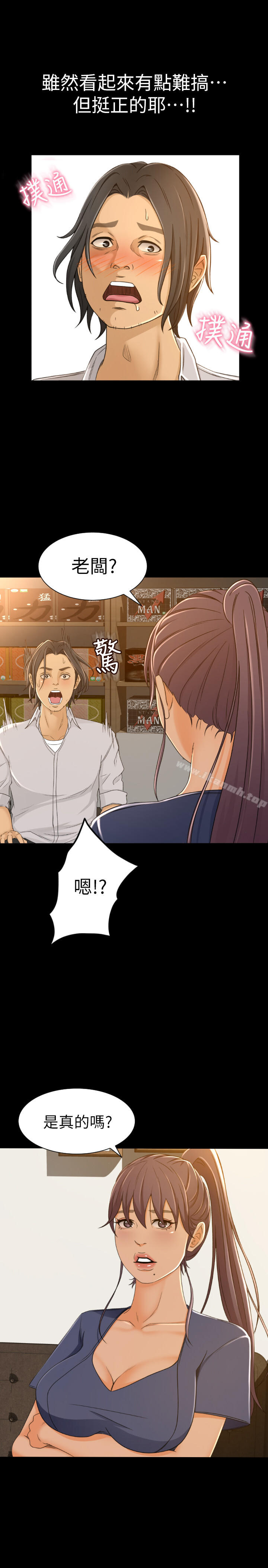 33P - 超会卖女业务