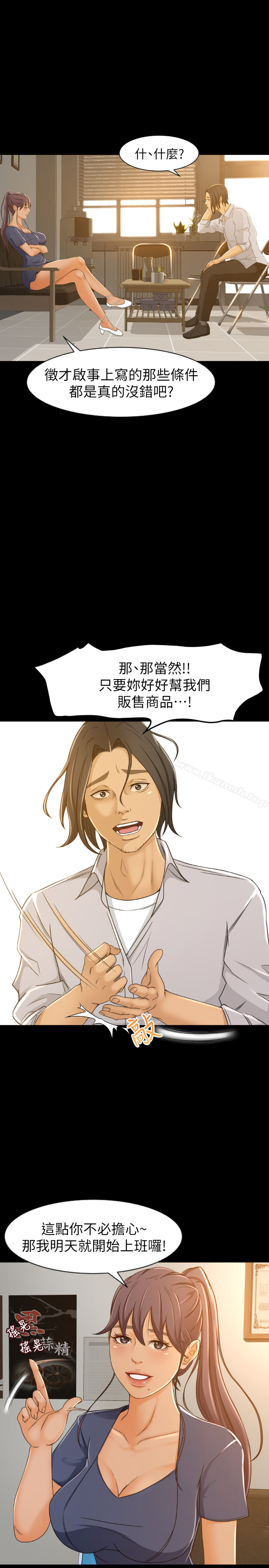 34P - 超会卖女业务