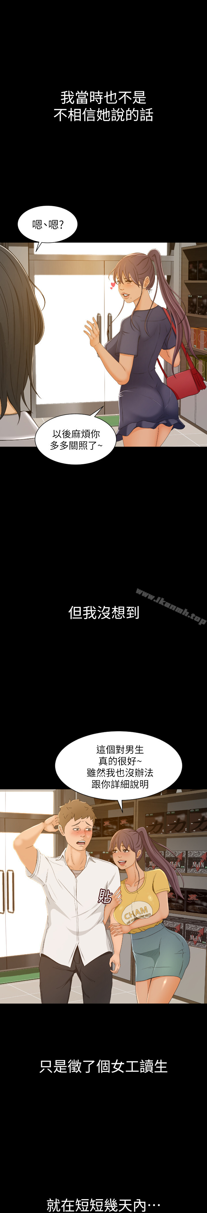 36P - 超会卖女业务