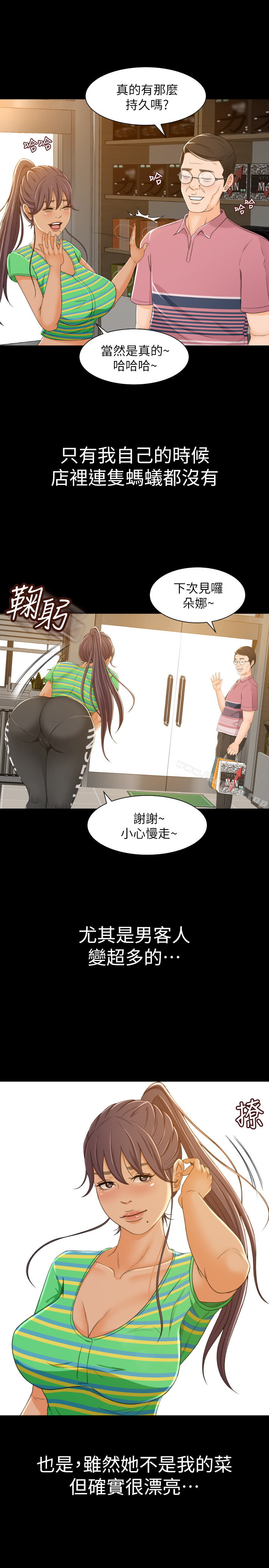 38P - 超会卖女业务