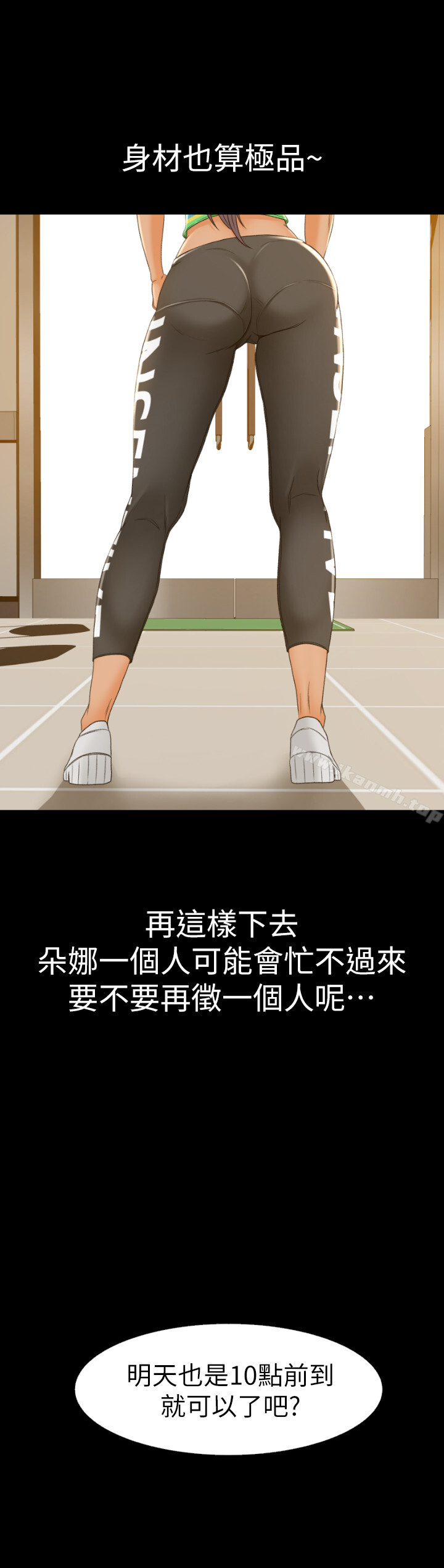 39P - 超会卖女业务