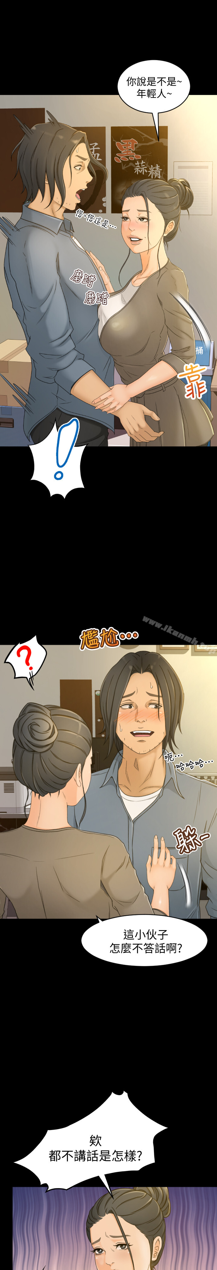 4P - 超会卖女业务