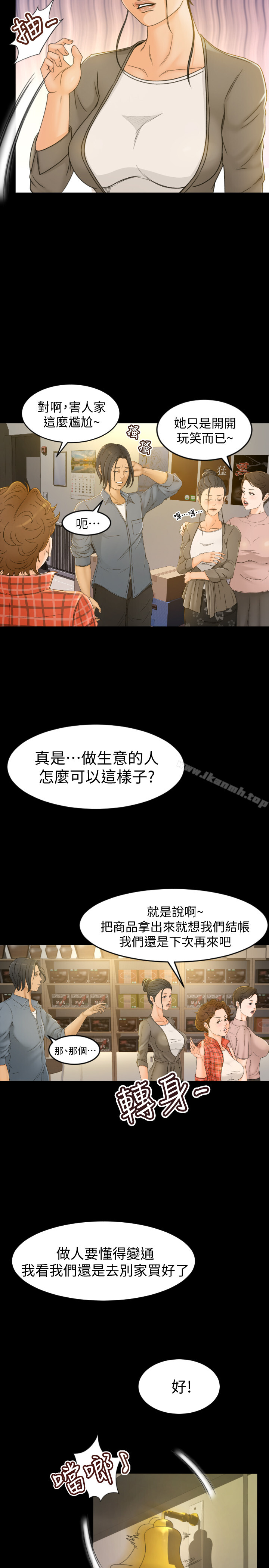 5P - 超会卖女业务
