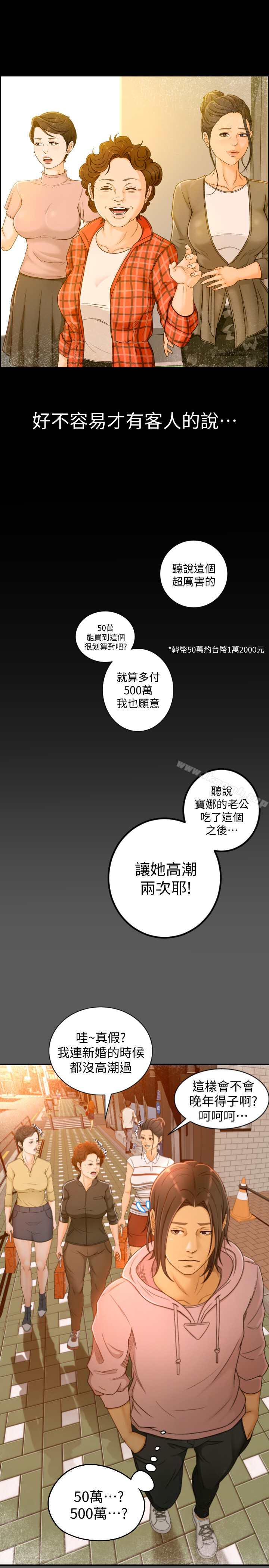 7P - 超会卖女业务