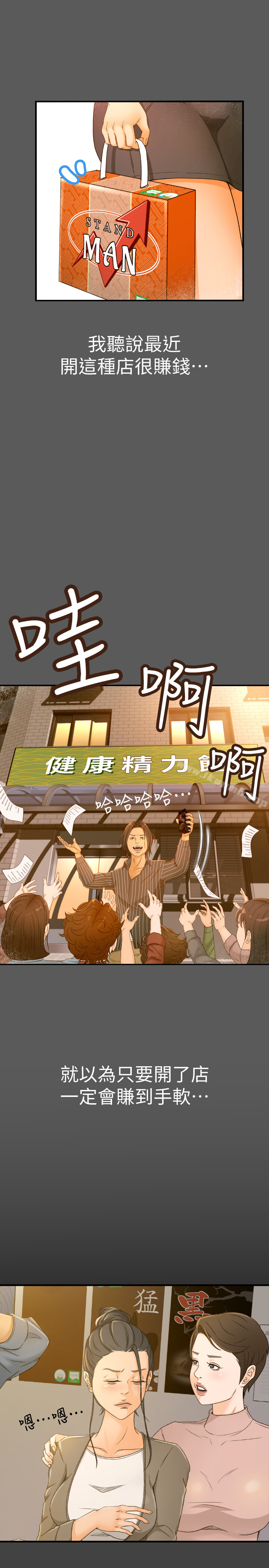 8P - 超会卖女业务
