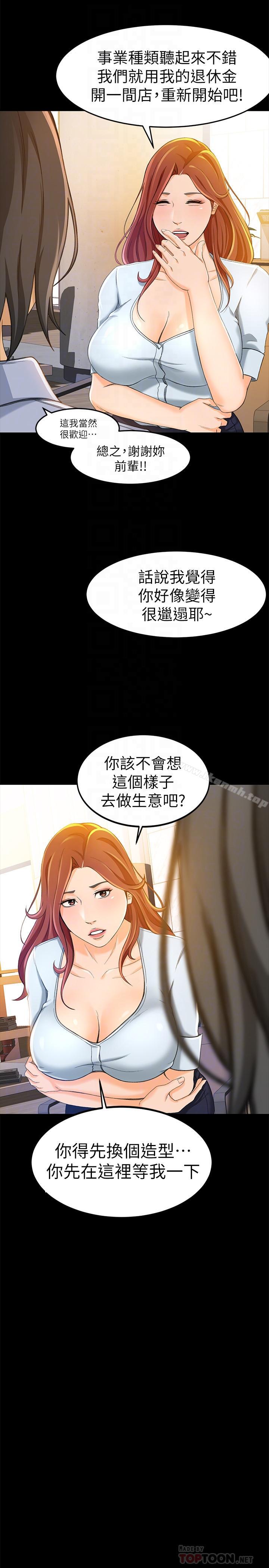 10P - 超会卖女业务