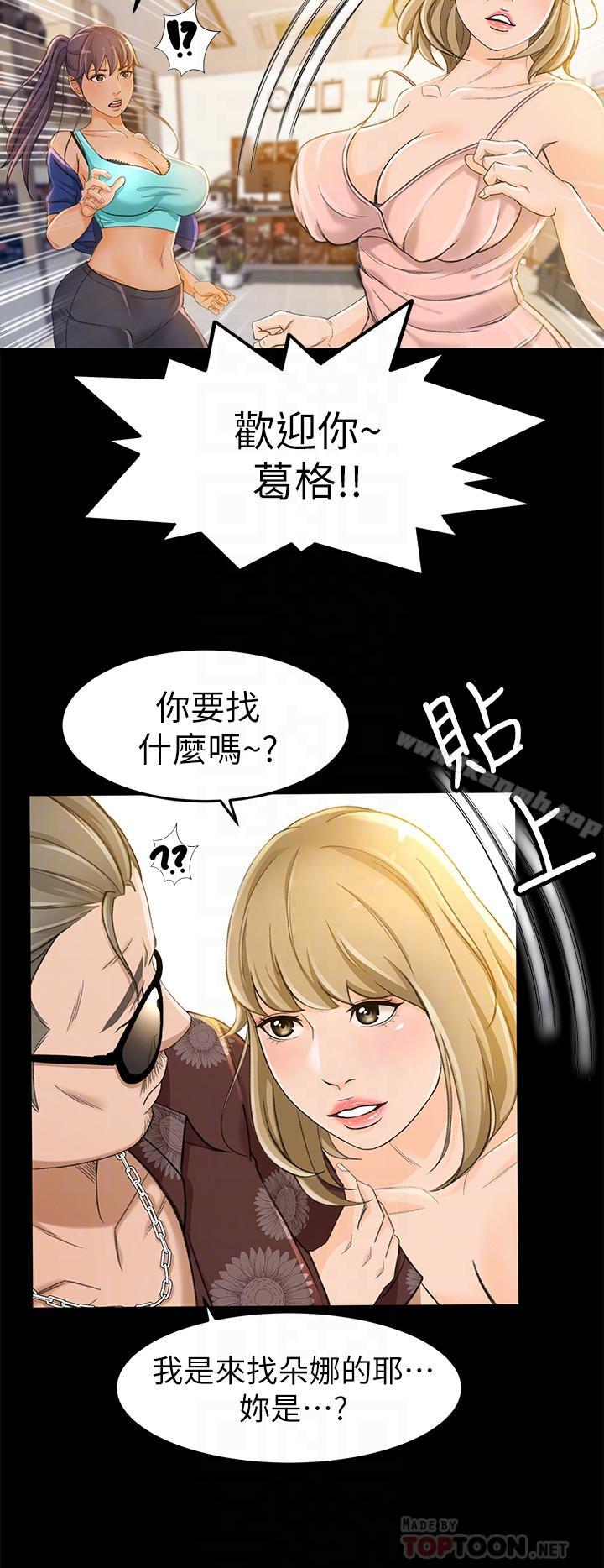 14P - 超会卖女业务