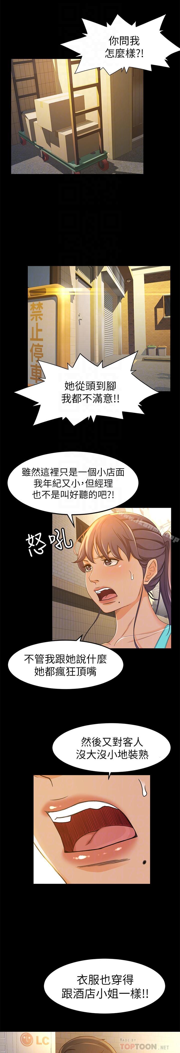 18P - 超会卖女业务