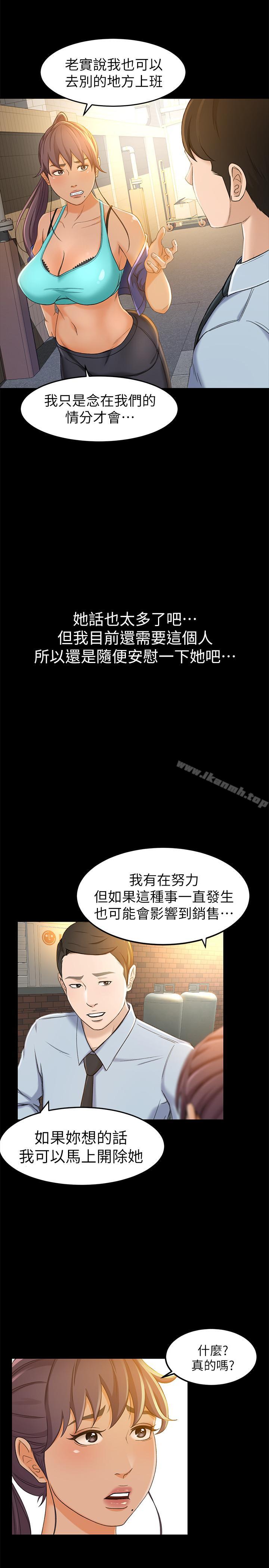 21P - 超会卖女业务
