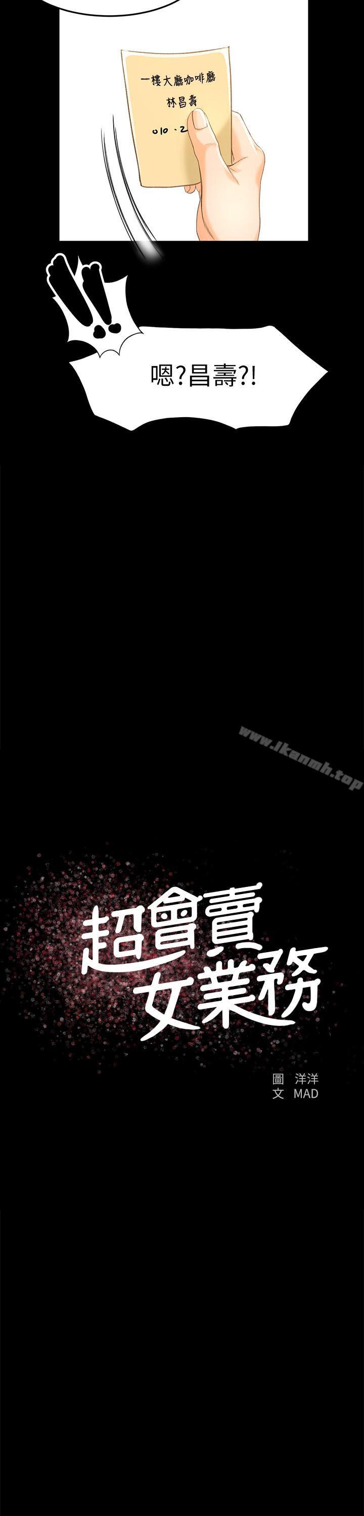 2P - 超会卖女业务