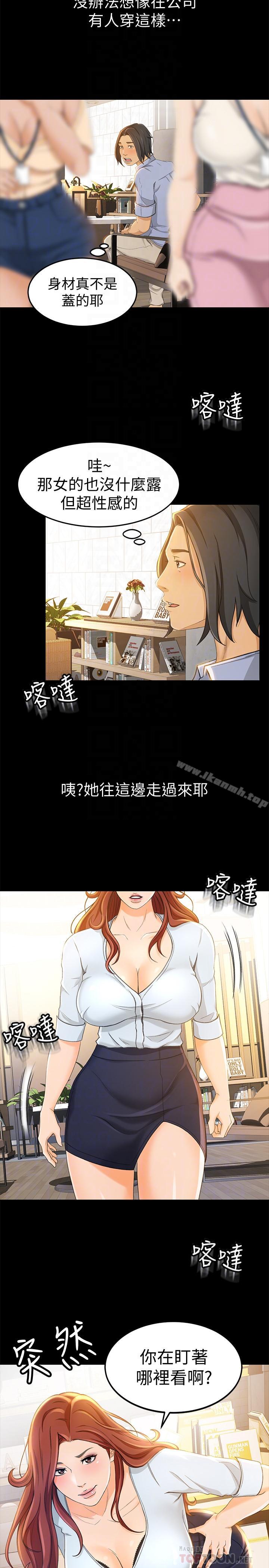 4P - 超会卖女业务