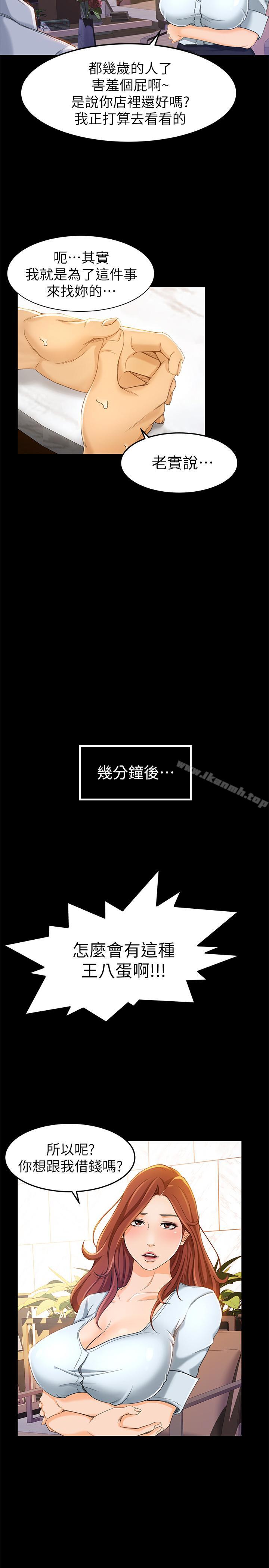 7P - 超会卖女业务
