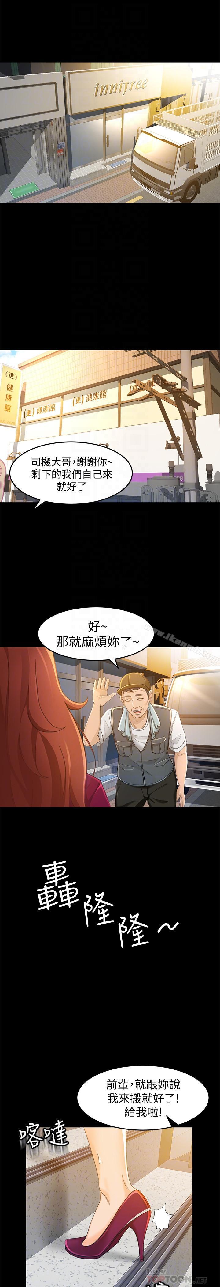 16P - 超会卖女业务