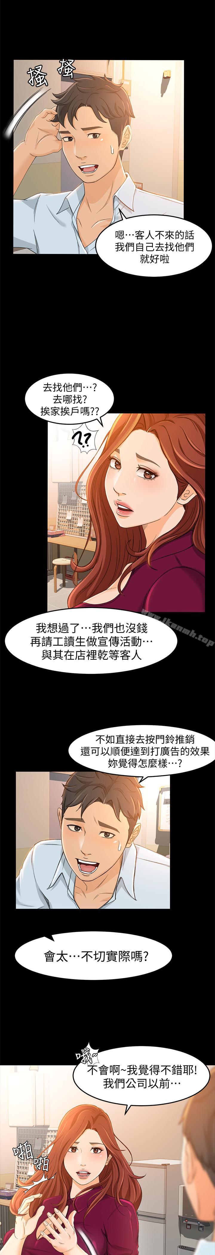 19P - 超会卖女业务