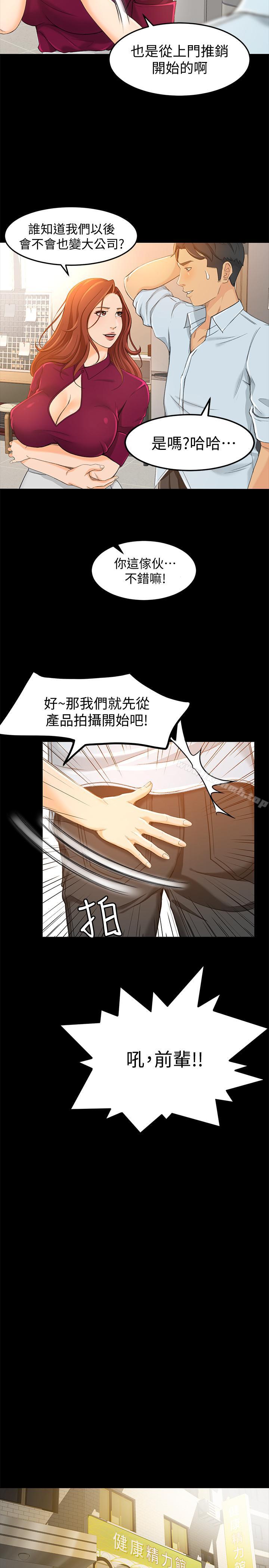 20P - 超会卖女业务