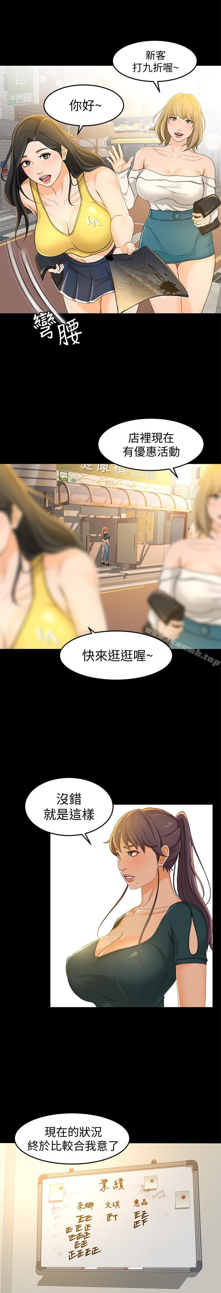 22P - 超会卖女业务