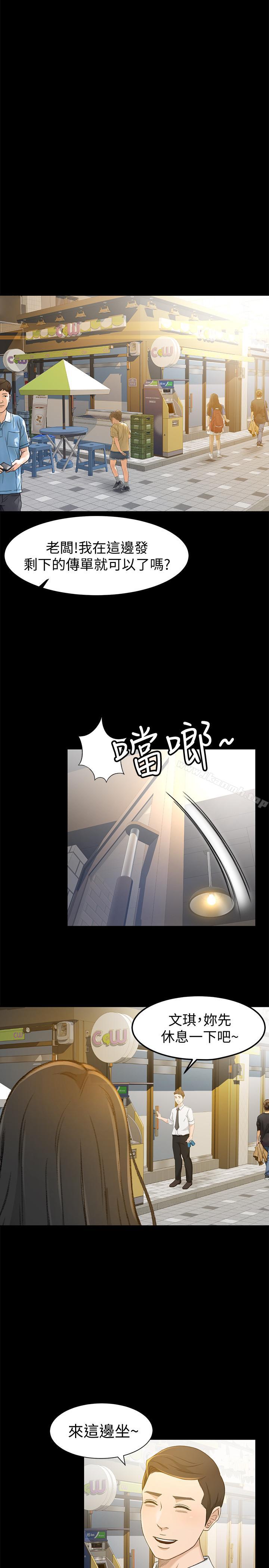 26P - 超会卖女业务