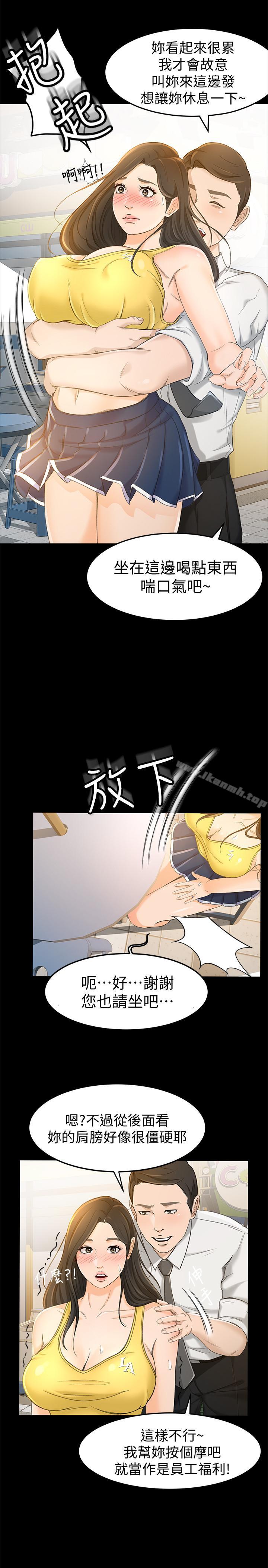 28P - 超会卖女业务