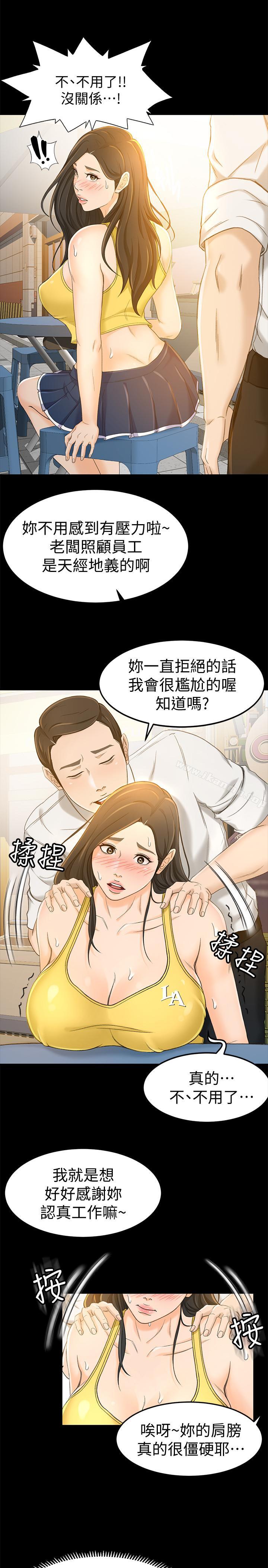 29P - 超会卖女业务