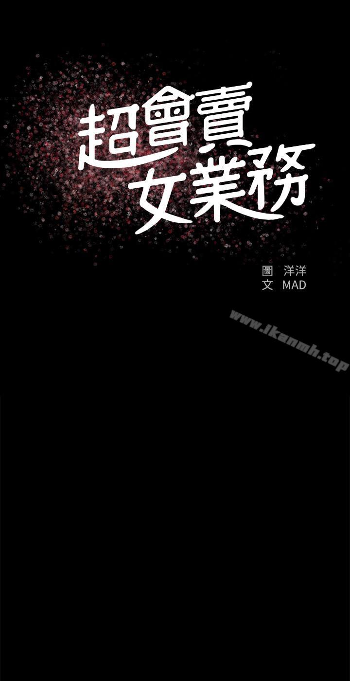 3P - 超会卖女业务