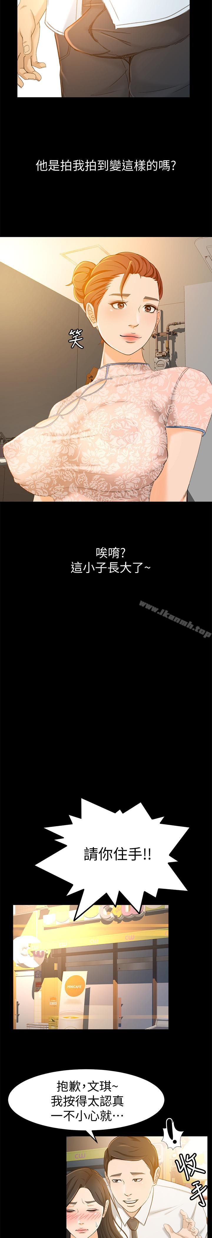 11P - 超会卖女业务