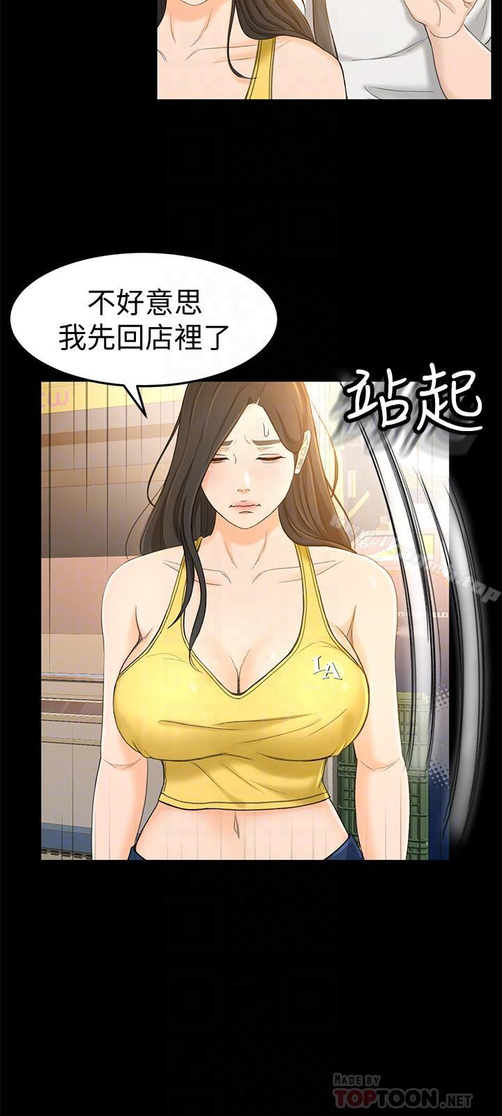 12P - 超会卖女业务