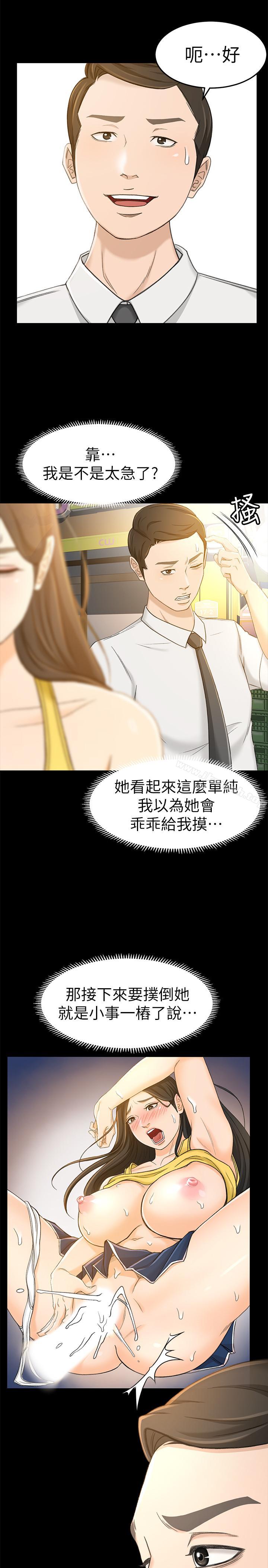 13P - 超会卖女业务