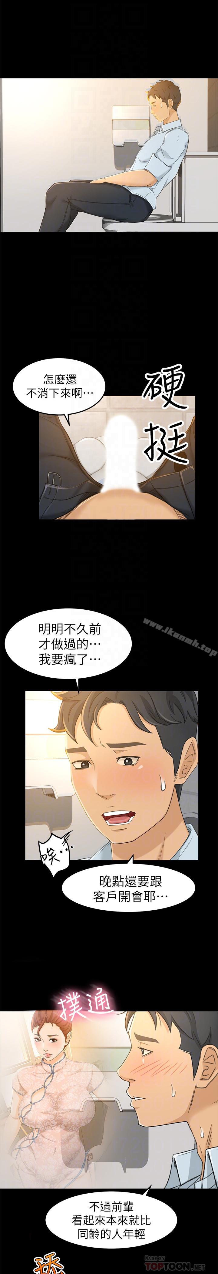 16P - 超会卖女业务