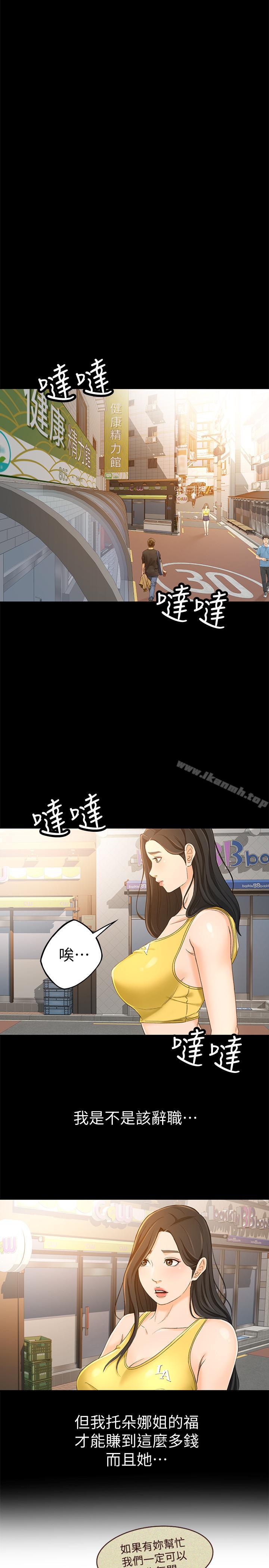 23P - 超会卖女业务