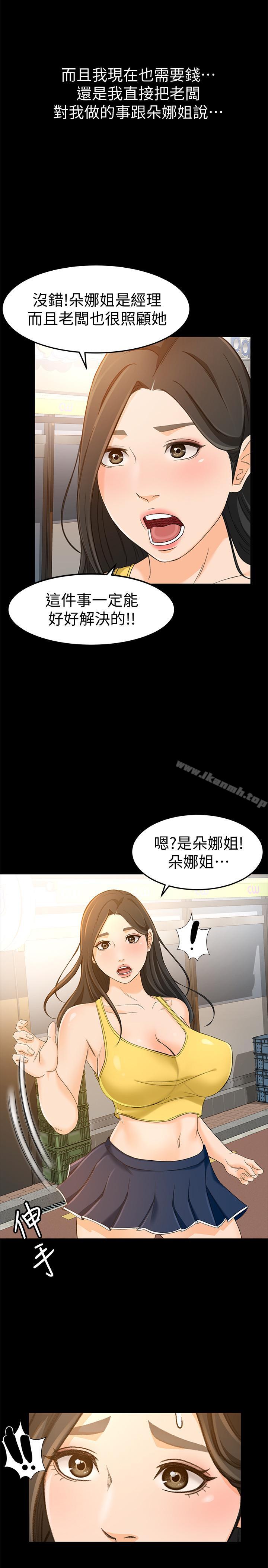 25P - 超会卖女业务