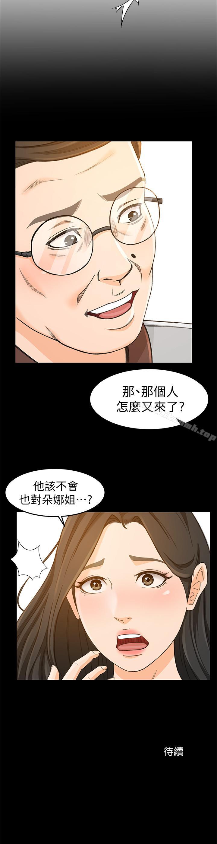27P - 超会卖女业务