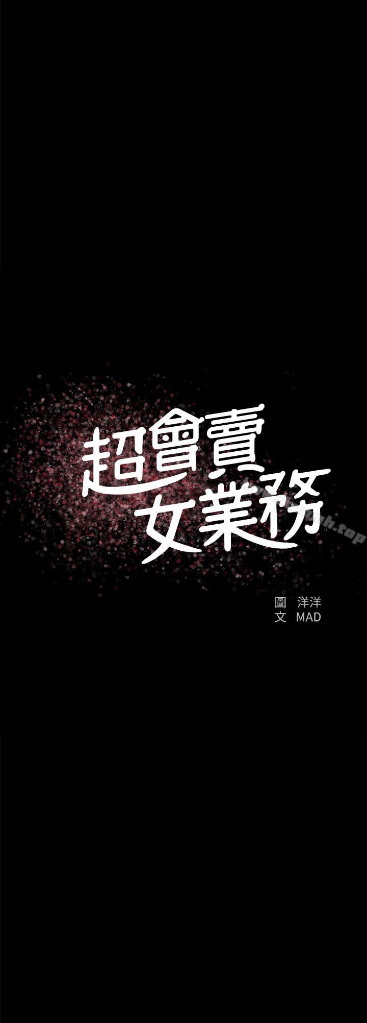 3P - 超会卖女业务