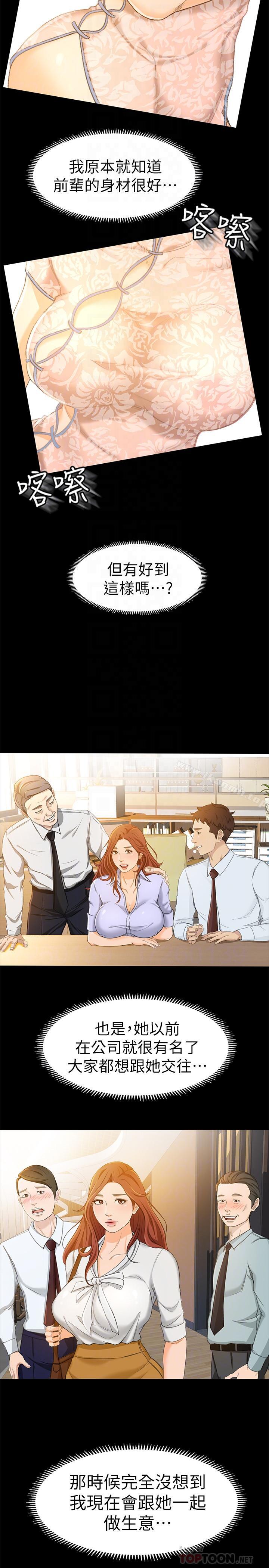 8P - 超会卖女业务