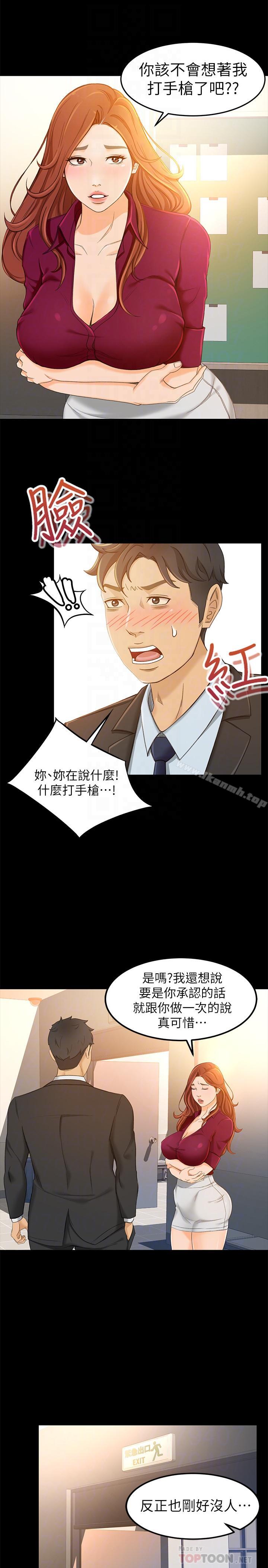 10P - 超会卖女业务