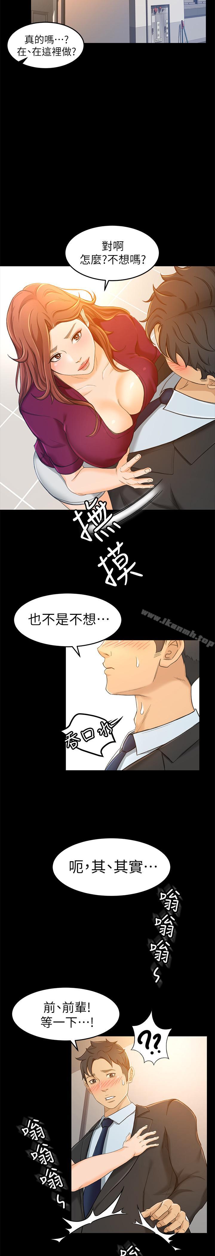 11P - 超会卖女业务