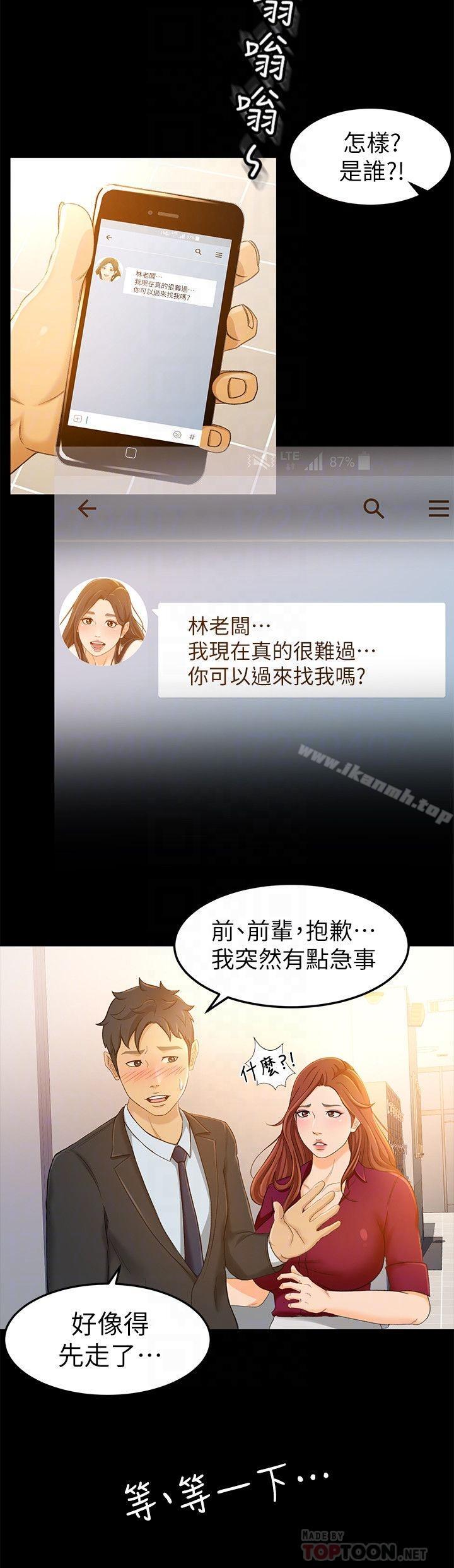 12P - 超会卖女业务