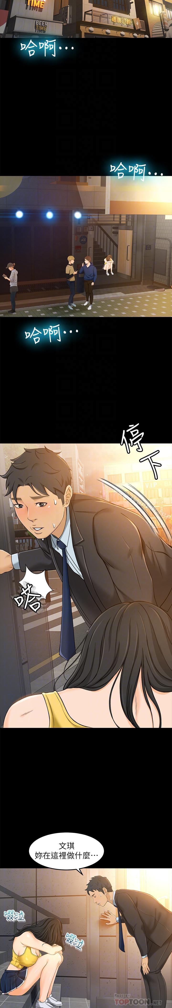 14P - 超会卖女业务