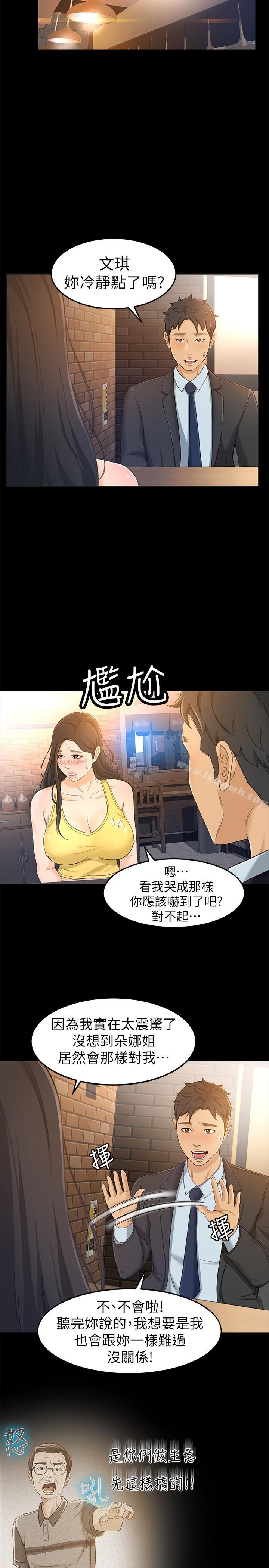 17P - 超会卖女业务