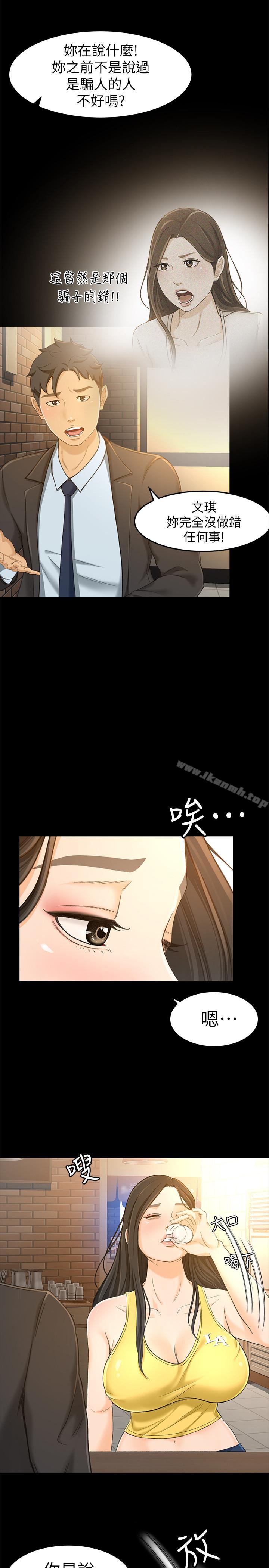19P - 超会卖女业务