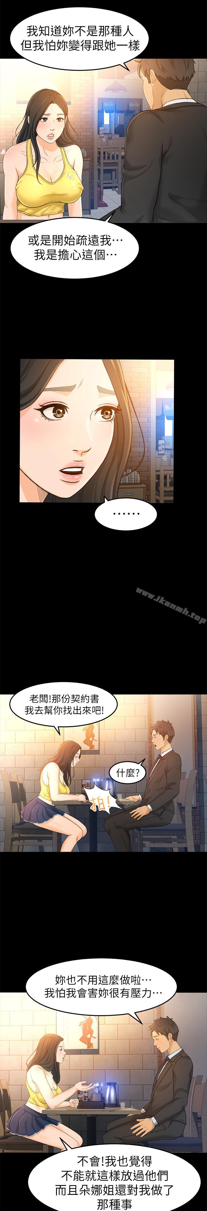 22P - 超会卖女业务