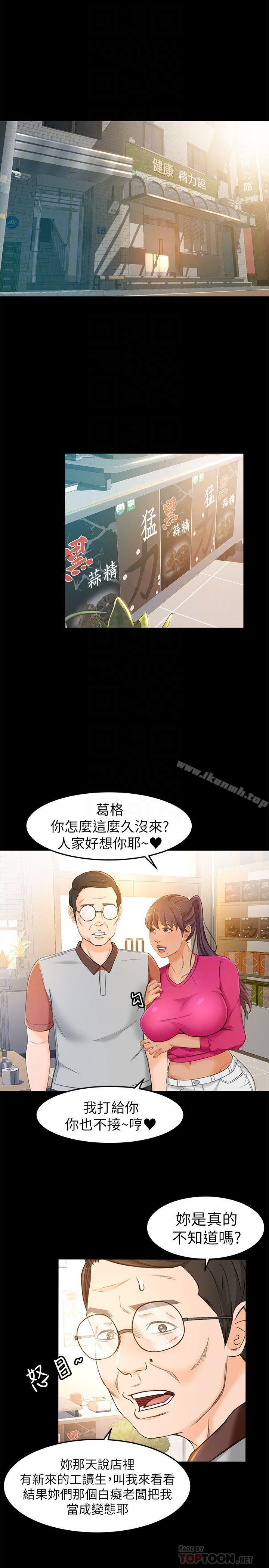 4P - 超会卖女业务