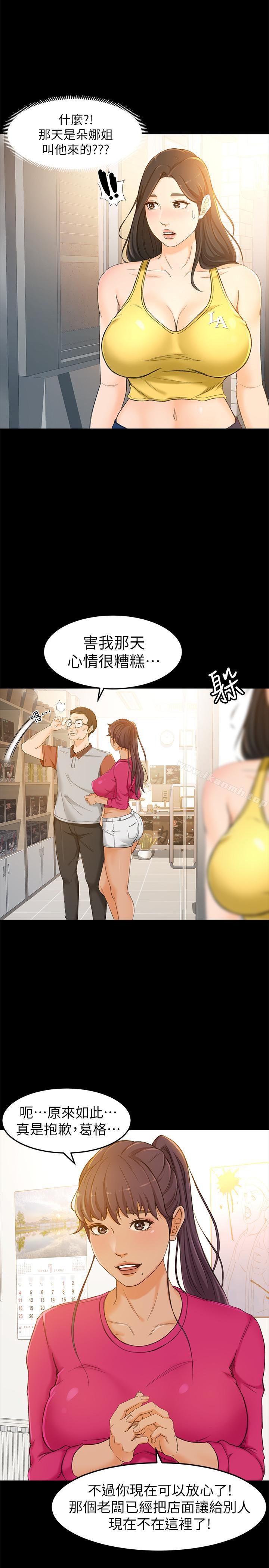 5P - 超会卖女业务