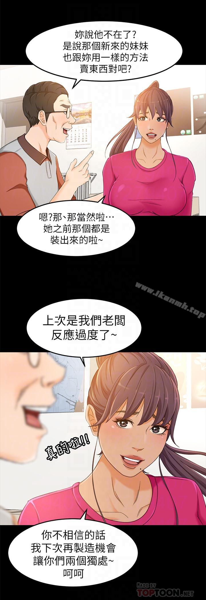 6P - 超会卖女业务