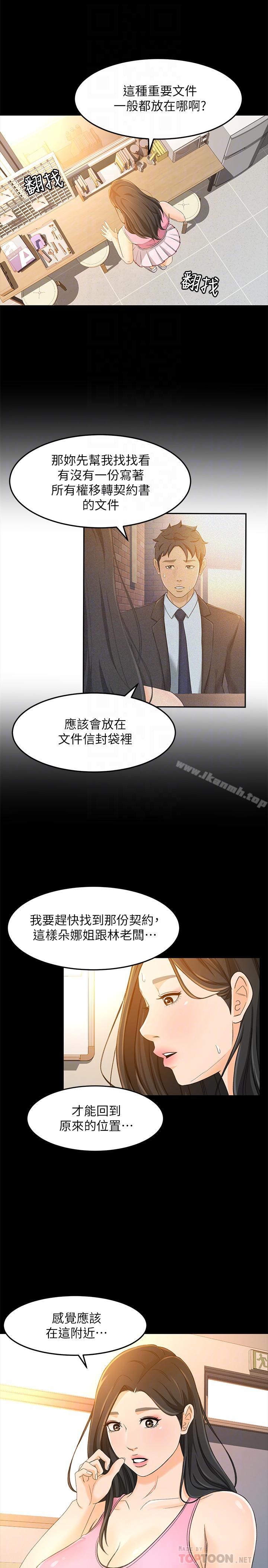 12P - 超会卖女业务