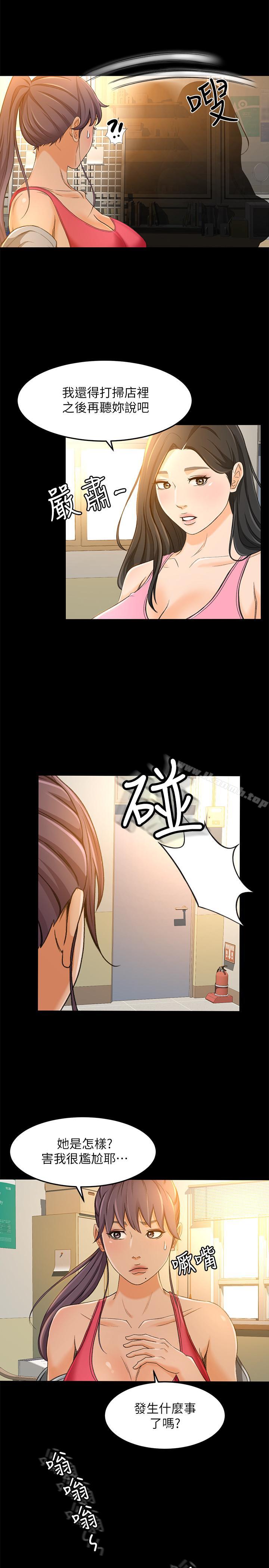 15P - 超会卖女业务