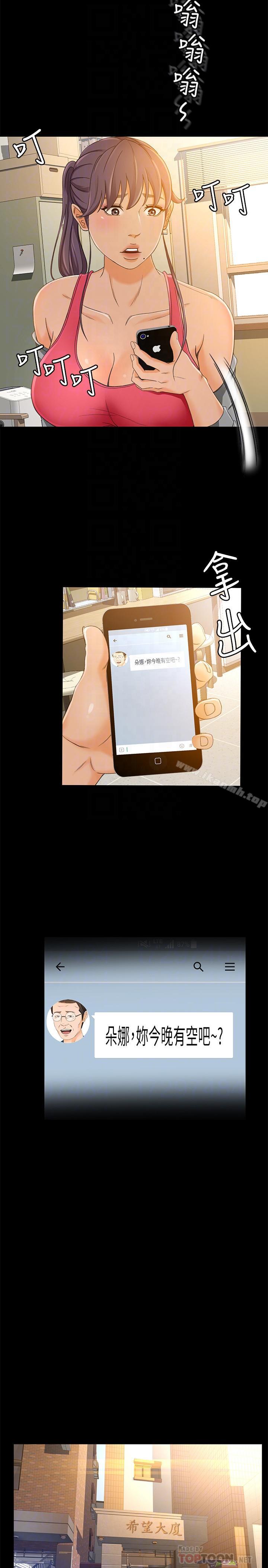 16P - 超会卖女业务
