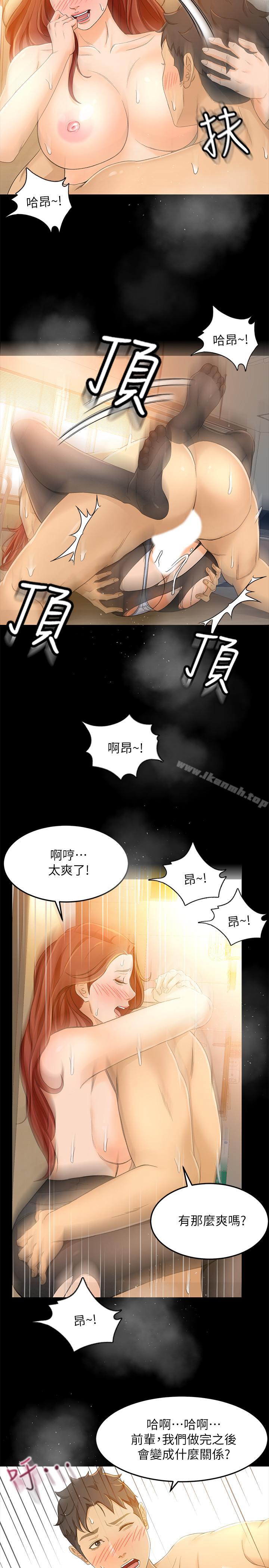 19P - 超会卖女业务