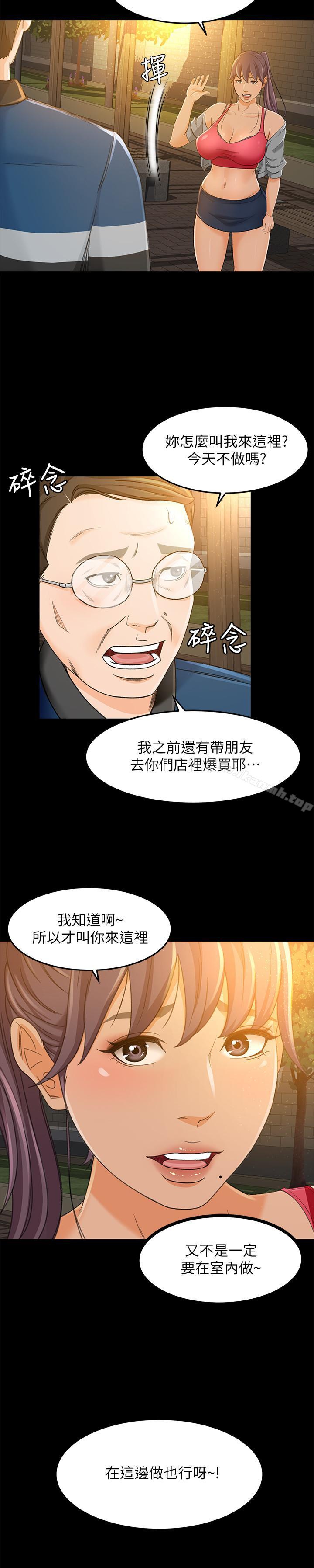 26P - 超会卖女业务